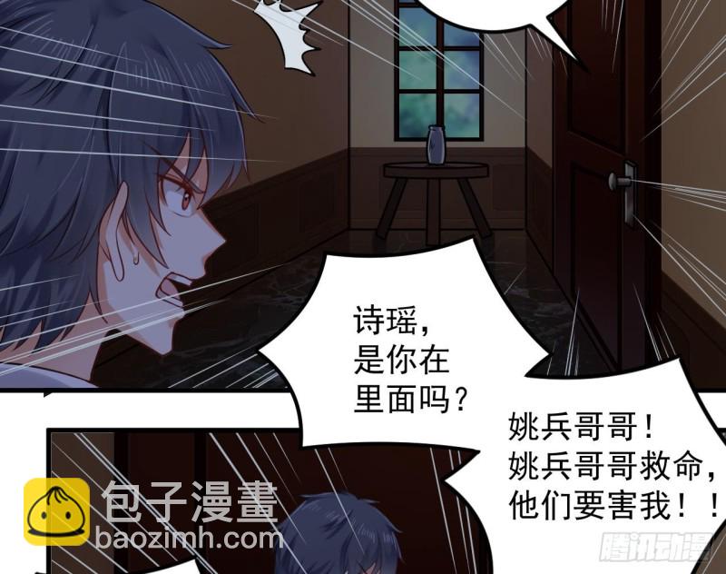 地府開發商 - 第157話 莫詩瑤的求救電話 - 6