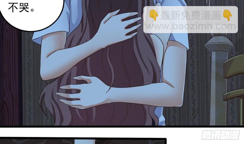 地府開發商 - 第157話 莫詩瑤的求救電話 - 7