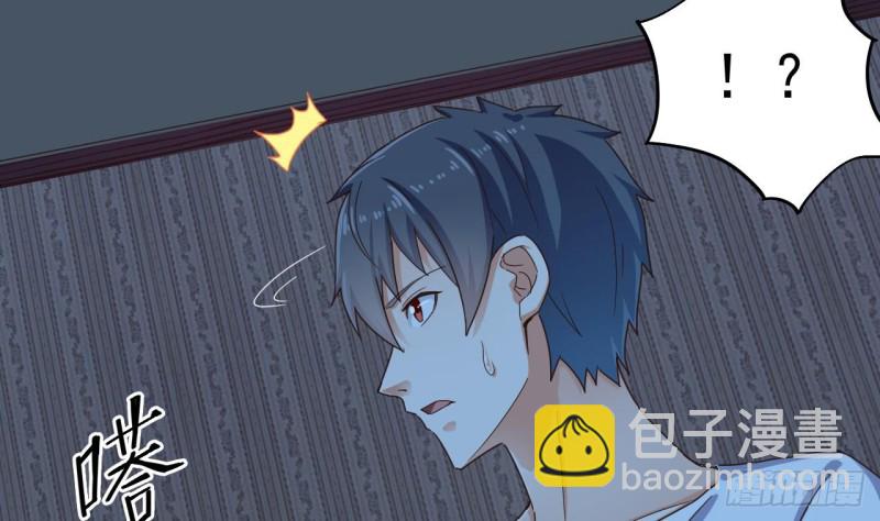 地府開發商 - 第157話 莫詩瑤的求救電話 - 4