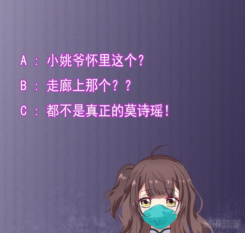 地府開發商 - 第157話 莫詩瑤的求救電話 - 2