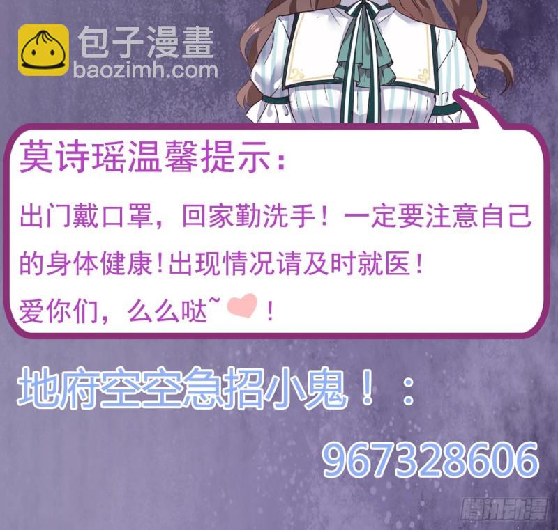 地府開發商 - 第157話 莫詩瑤的求救電話 - 3