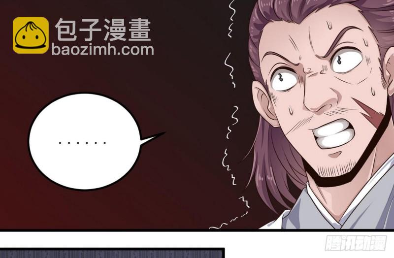 地府開發商 - 第159話 長生不老之術？ - 1