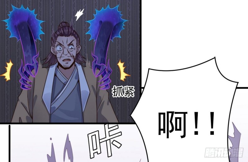 地府開發商 - 第159話 長生不老之術？ - 2