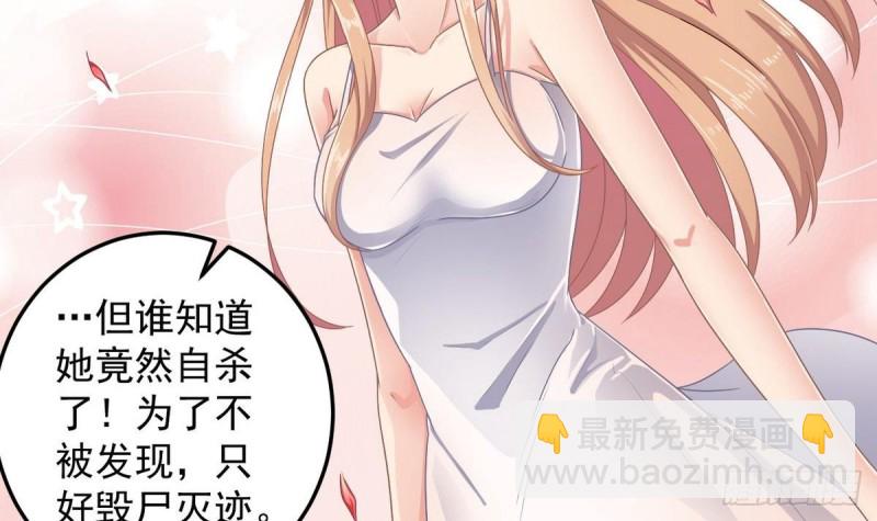 地府開發商 - 第159話 長生不老之術？ - 6