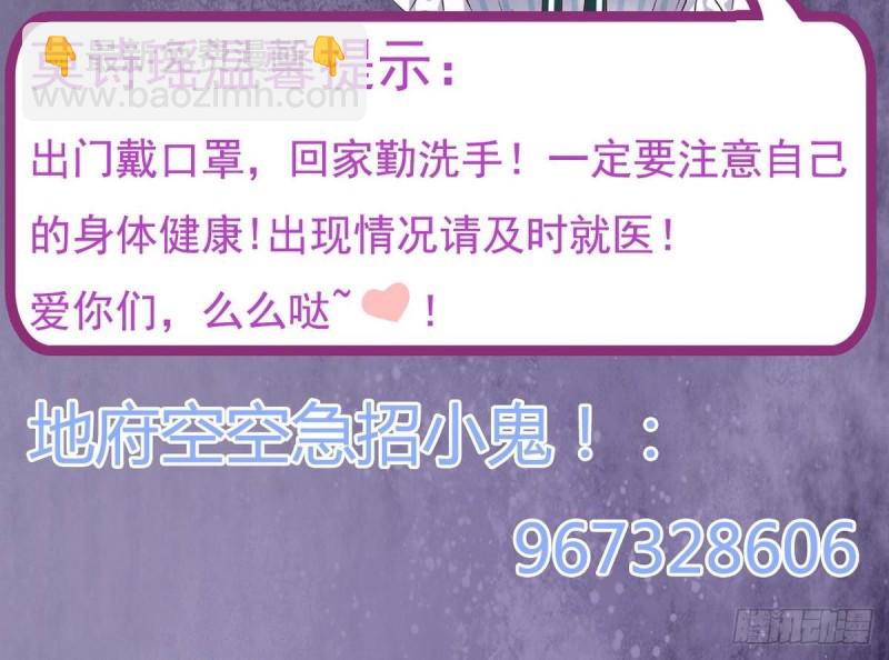 地府開發商 - 第159話 長生不老之術？ - 6