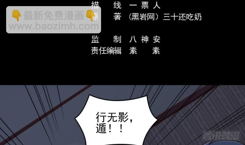 地府開發商 - 第159話 長生不老之術？ - 5