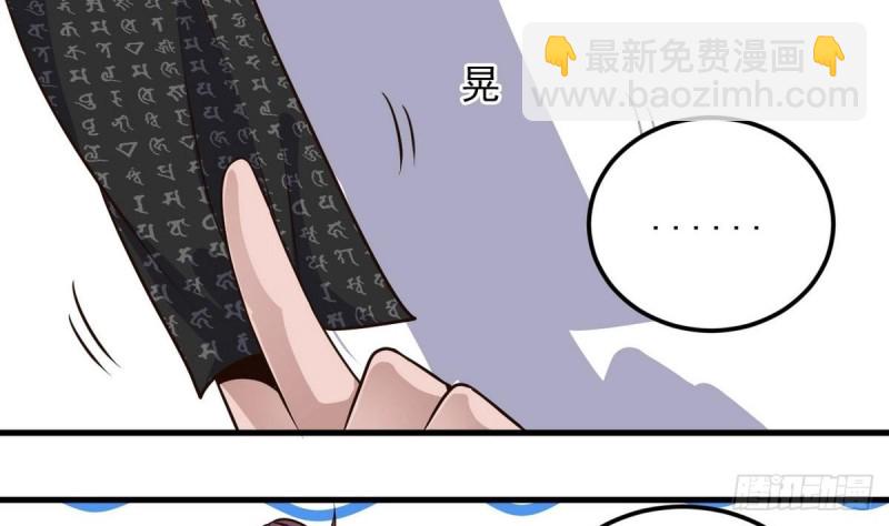 地府開發商 - 第159話 長生不老之術？ - 1