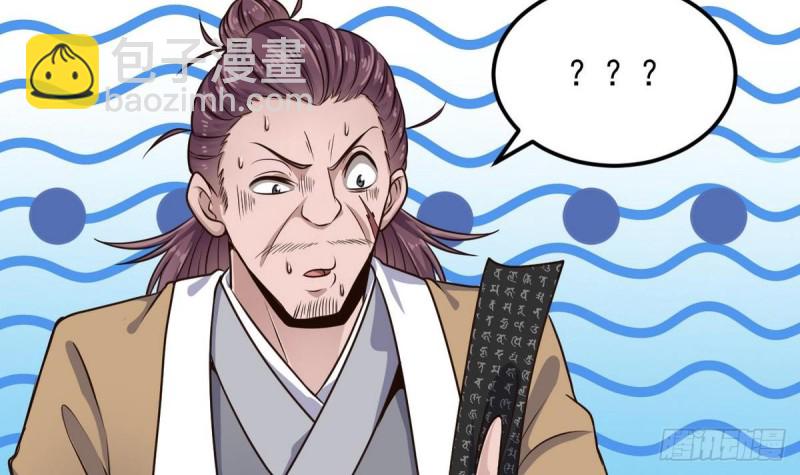 地府開發商 - 第159話 長生不老之術？ - 2