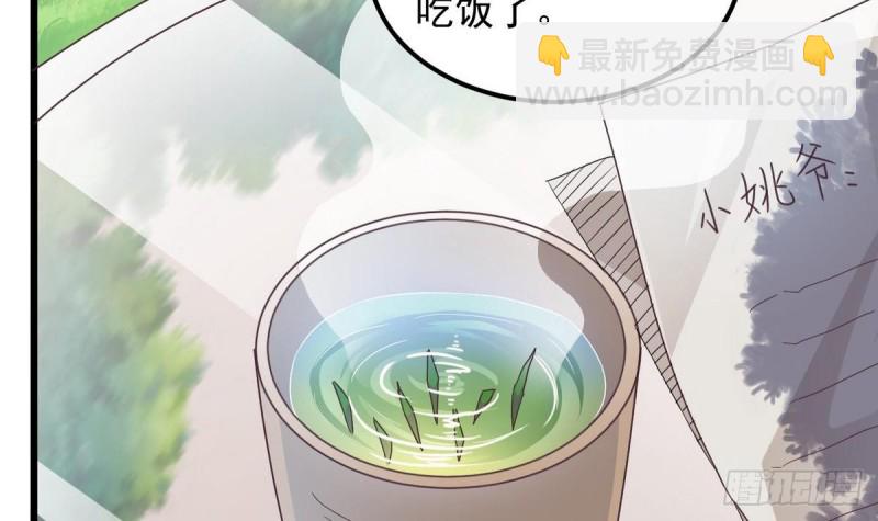 地府開發商 - 第161話 三大家族的凌家 - 4