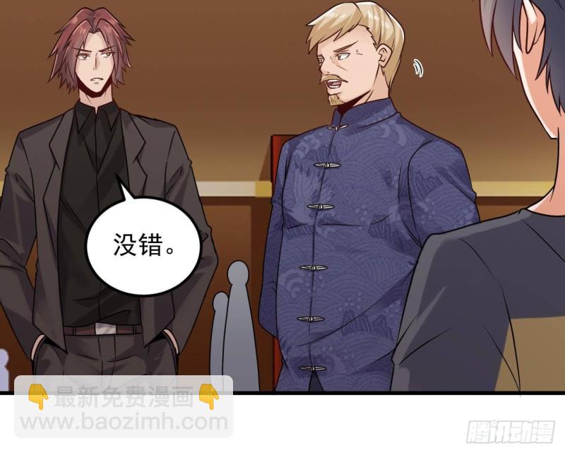 地府開發商 - 第165話 我推薦姚兵 - 4