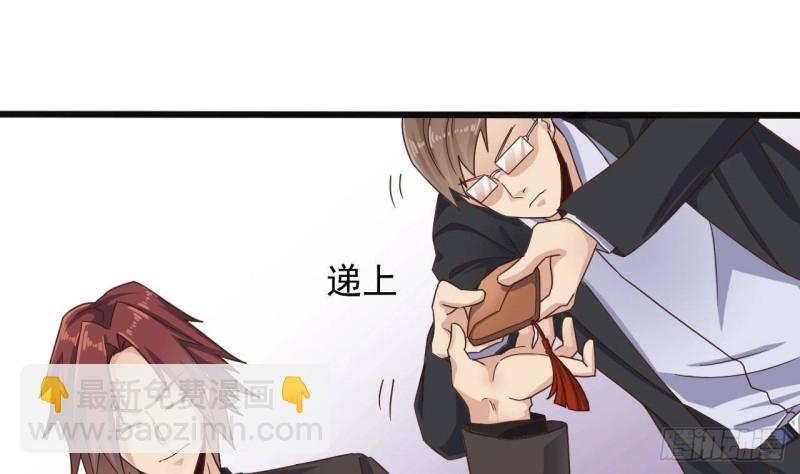 地府開發商 - 第165話 我推薦姚兵 - 7