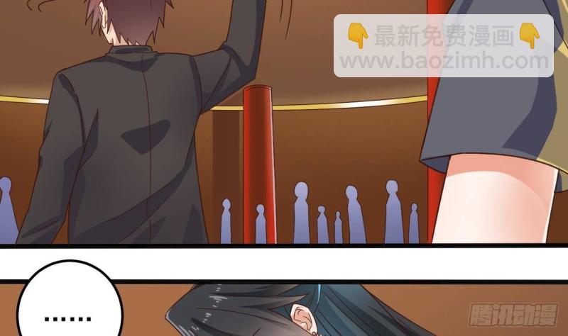 地府開發商 - 第165話 我推薦姚兵 - 2