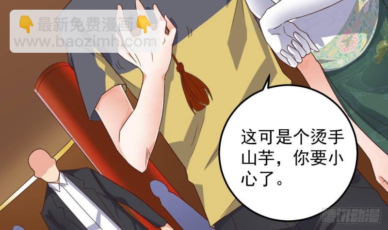 地府開發商 - 第165話 我推薦姚兵 - 4