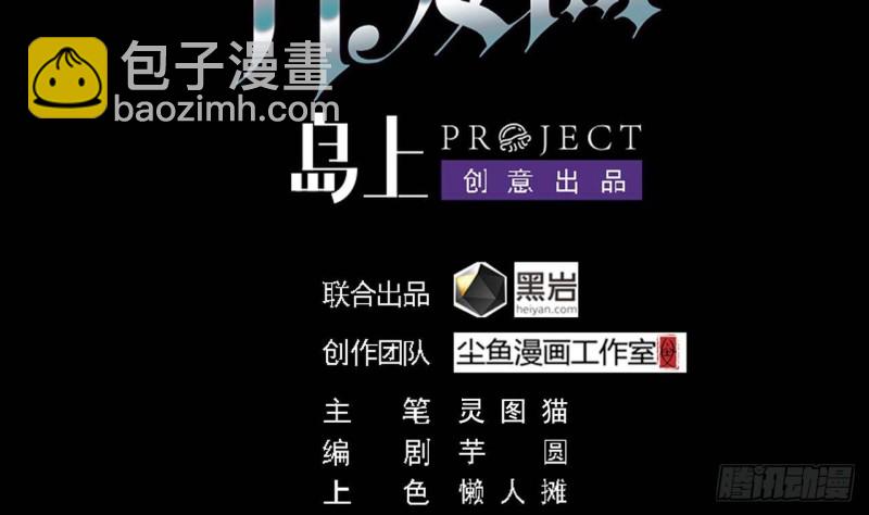 地府開發商 - 第165話 我推薦姚兵 - 4