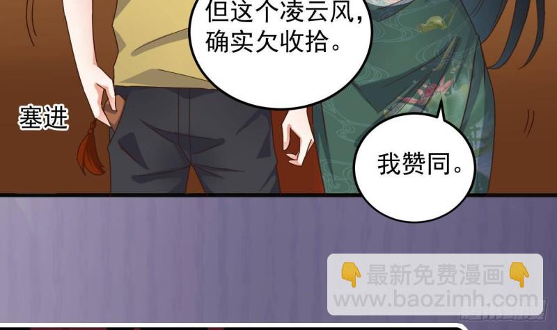 地府開發商 - 第165話 我推薦姚兵 - 7