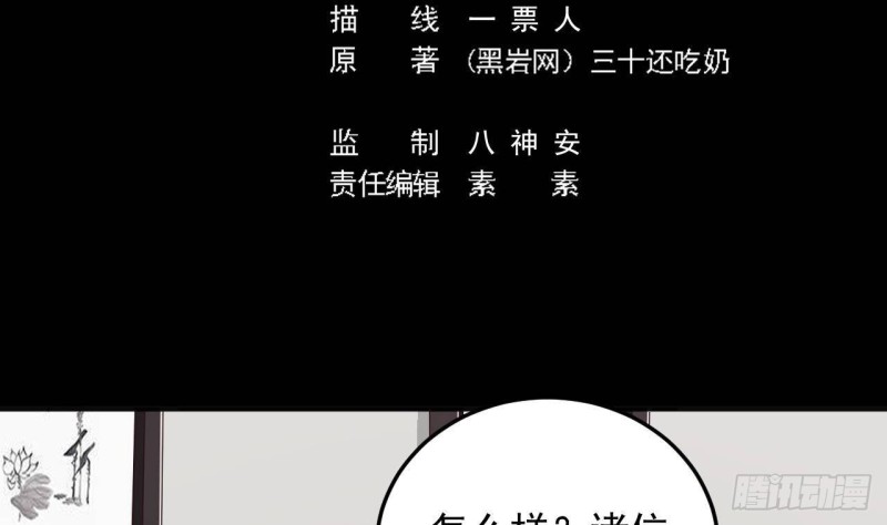 地府開發商 - 第167話 再回老姚家 - 5