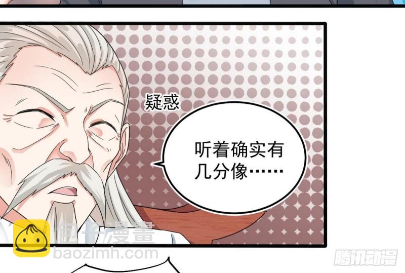 地府開發商 - 第169話 沒教養的傢伙 - 1