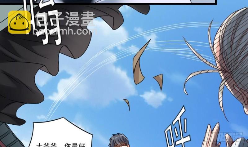 地府開發商 - 第169話 沒教養的傢伙 - 5