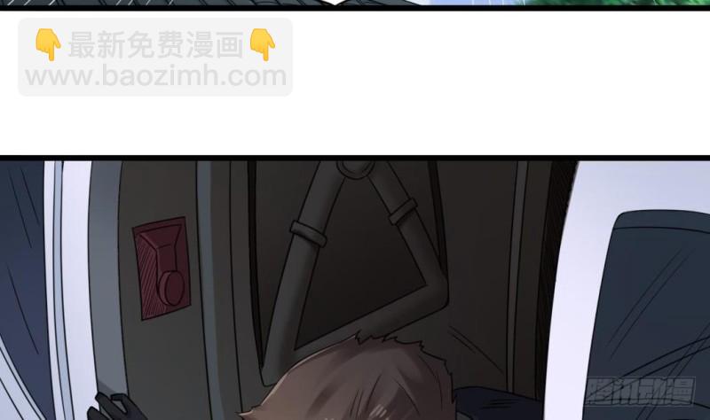 地府開發商 - 第169話 沒教養的傢伙 - 2