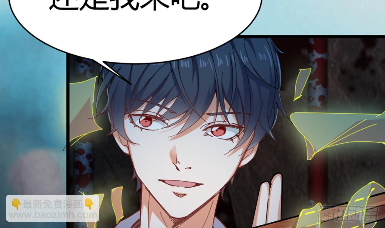 地府開發商 - 第17話 張天師搞不定？！(2/2) - 3