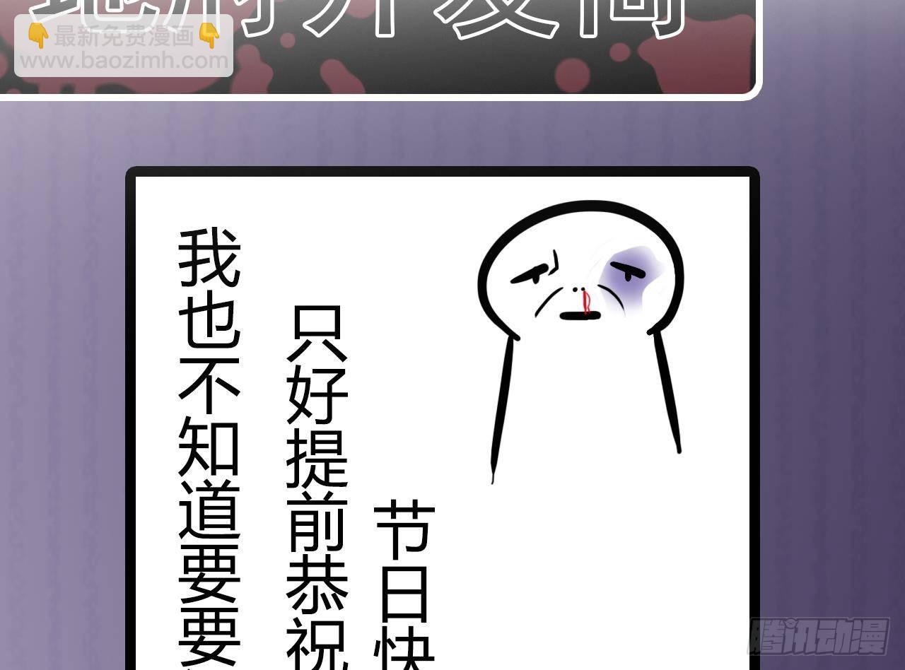 地府開發商 - 第17話 張天師搞不定？！(2/2) - 6