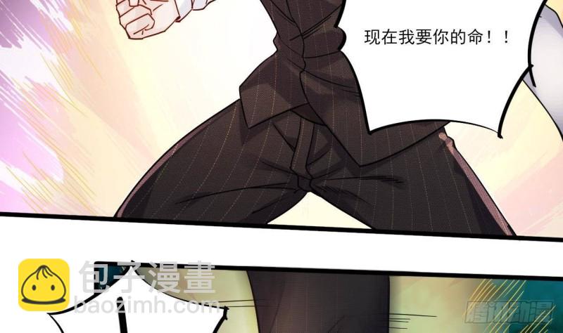 地府開發商 - 第173話 閻王叫你三更死 - 4