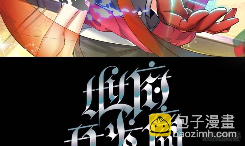 地府開發商 - 第173話 閻王叫你三更死 - 3