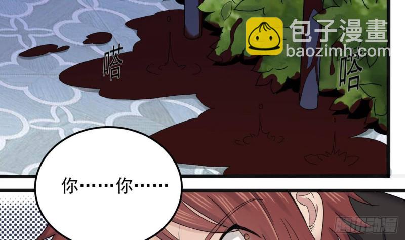 地府開發商 - 第173話 閻王叫你三更死 - 2