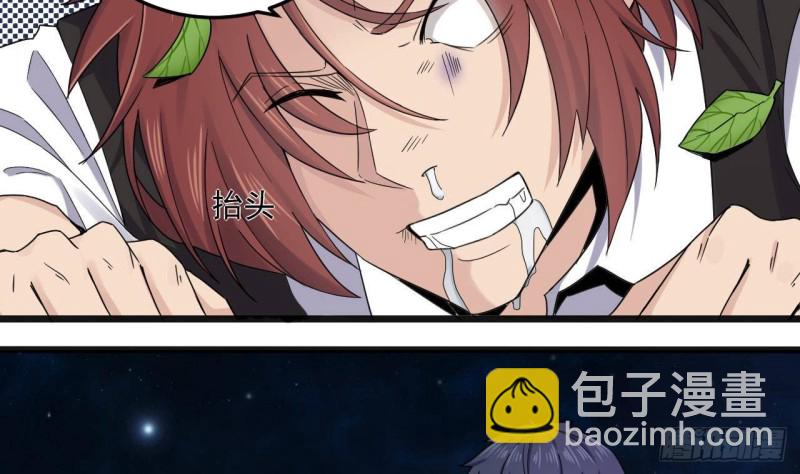 地府開發商 - 第173話 閻王叫你三更死 - 3