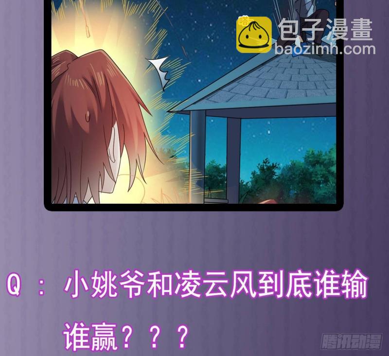 地府開發商 - 第173話 閻王叫你三更死 - 1