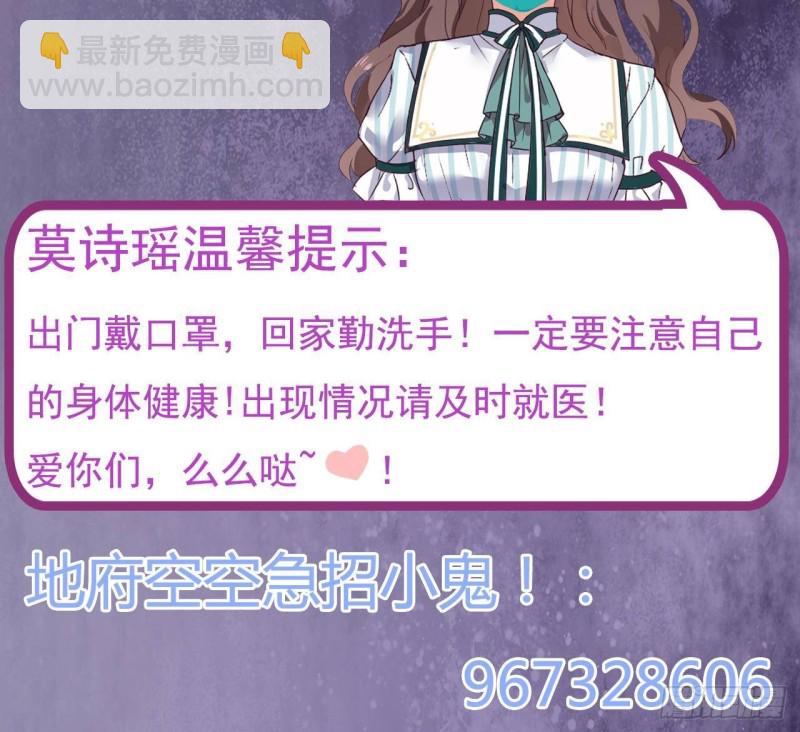 地府開發商 - 第173話 閻王叫你三更死 - 3