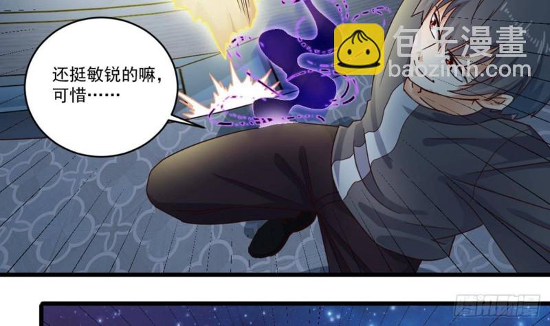 地府開發商 - 第173話 閻王叫你三更死 - 1