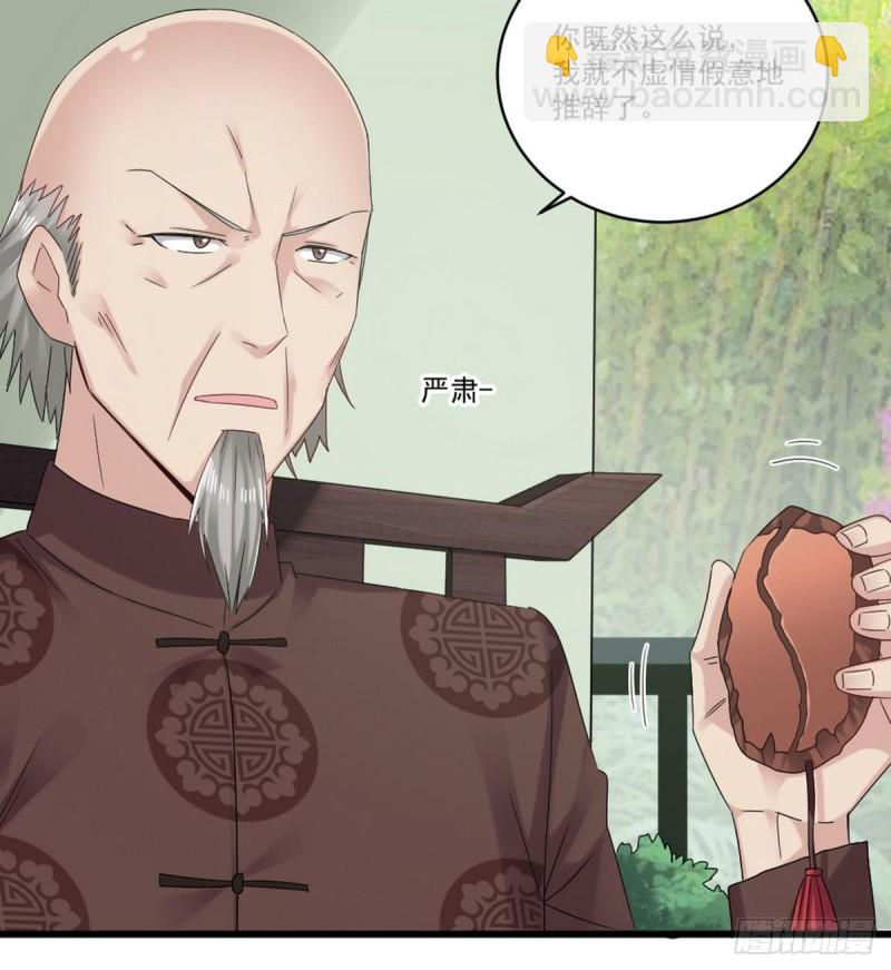 地府開發商 - 第175話 盟主不要也罷！ - 4