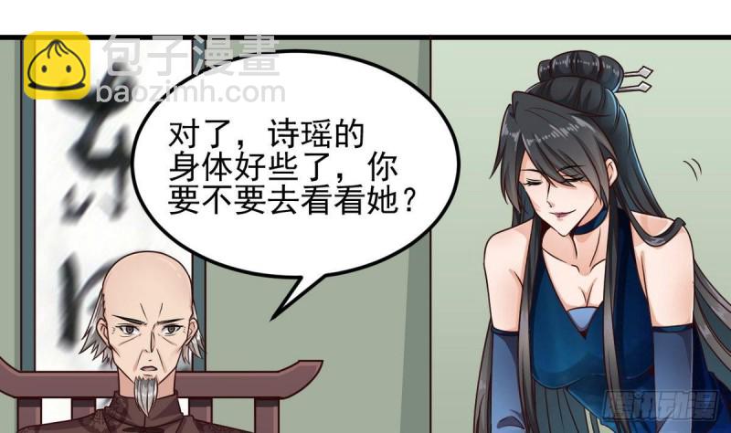 地府開發商 - 第175話 盟主不要也罷！ - 5