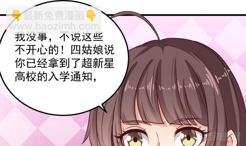 地府開發商 - 第175話 盟主不要也罷！ - 2