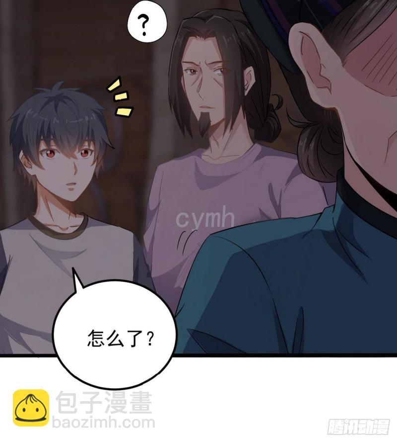 地府開發商 - 第179話 噩耗？！ - 6