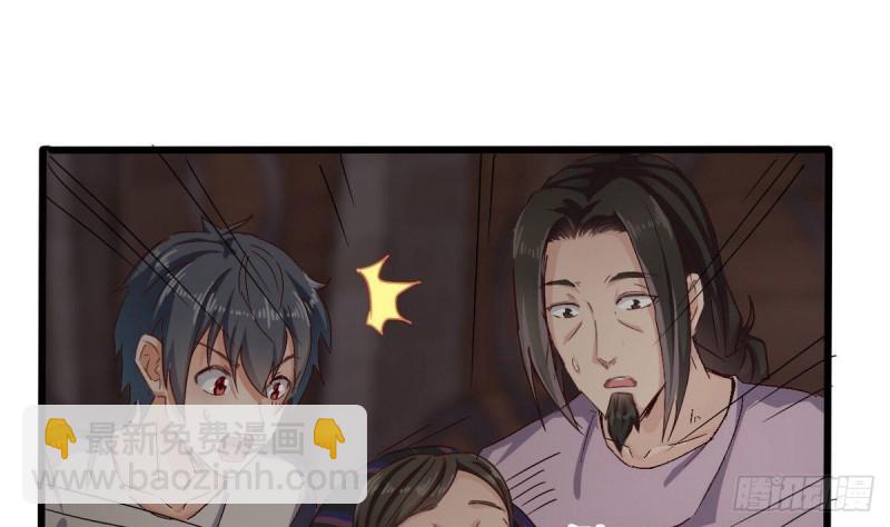 地府開發商 - 第179話 噩耗？！ - 1