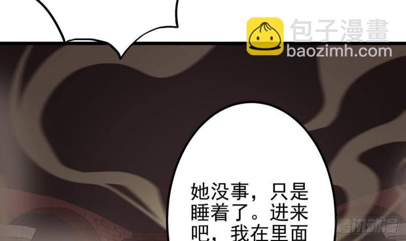 地府開發商 - 第179話 噩耗？！ - 3