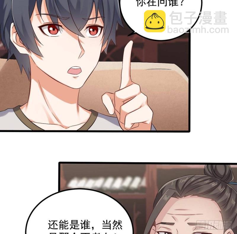 地府開發商 - 第179話 噩耗？！ - 4