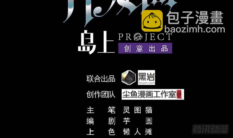 地府開發商 - 第179話 噩耗？！ - 4