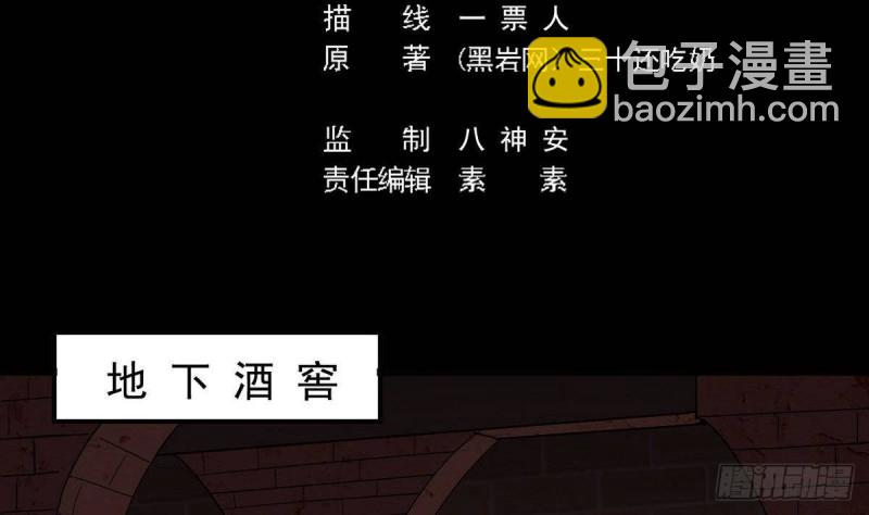 地府開發商 - 第179話 噩耗？！ - 5