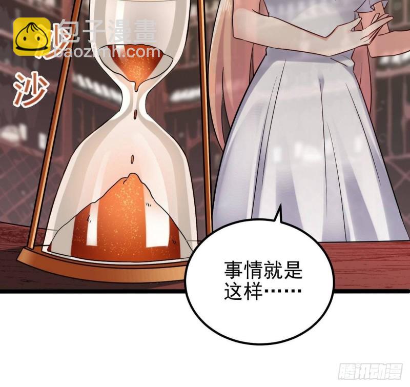 地府開發商 - 第181話 空山真人的條件(1/2) - 6