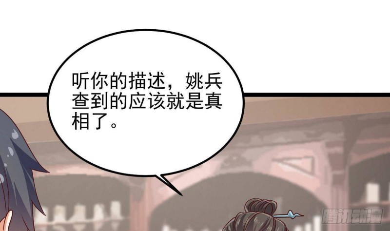 地府開發商 - 第181話 空山真人的條件(1/2) - 7