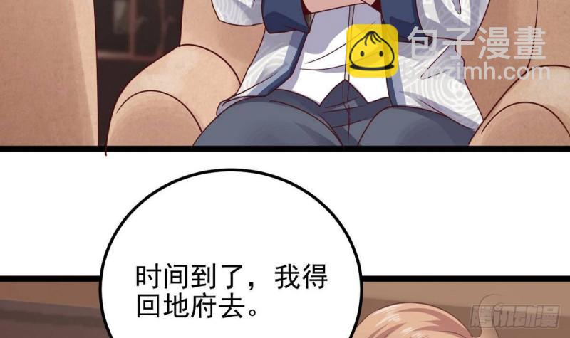 地府開發商 - 第181話 空山真人的條件(1/2) - 1