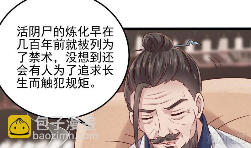 地府開發商 - 第181話 空山真人的條件(1/2) - 6