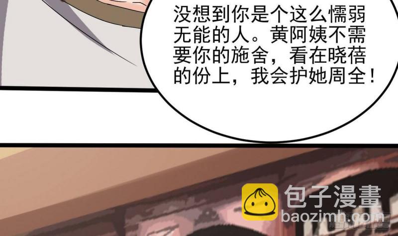 地府開發商 - 第181話 空山真人的條件(1/2) - 8