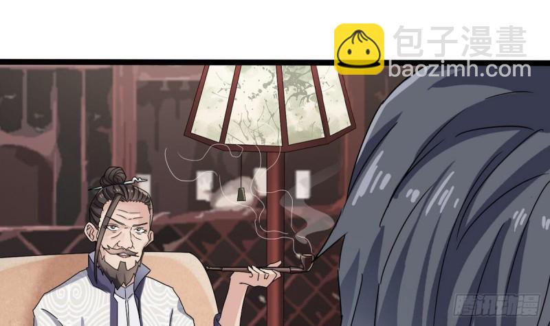 地府開發商 - 第181話 空山真人的條件(2/2) - 2