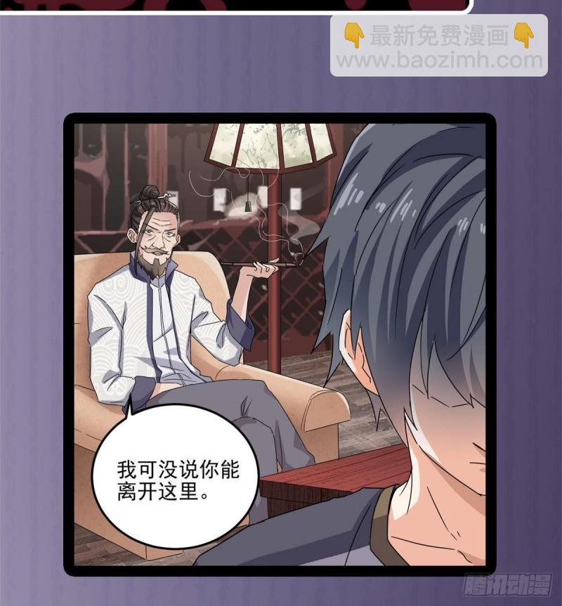 地府開發商 - 第181話 空山真人的條件(2/2) - 1