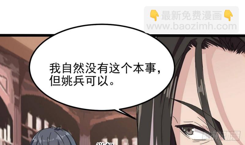 地府開發商 - 第183話 震驚！三男子地下私會竟做出這種事(1/2) - 2