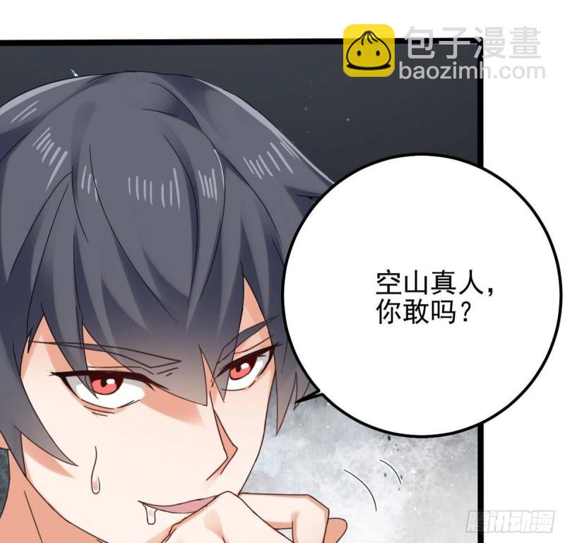 地府開發商 - 第183話 震驚！三男子地下私會竟做出這種事(1/2) - 4